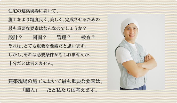 ネクスト22の施工